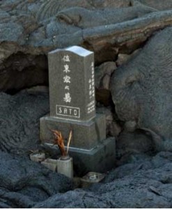 Mr. Sato's grave