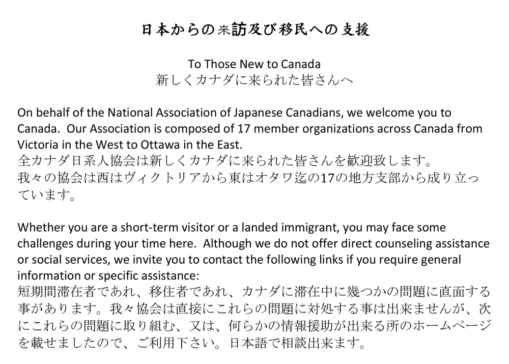 Japanese New to Canada